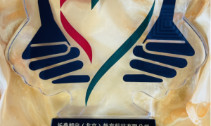 获中国乡村发展基金会表彰托普朗宁iEnglish助力乡村教育振兴