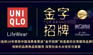 优衣库8月全国再开11家新店，覆盖青岛、石家庄等重点地区